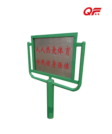 启帆告示牌