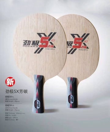乒乓球拍 红双喜劲极5X芳碳